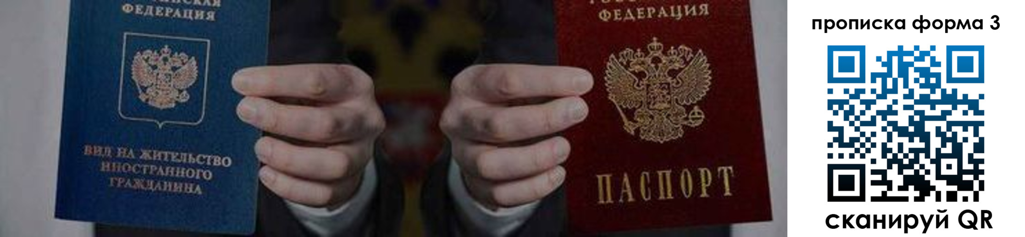 временная регистрация адрес в Крыму