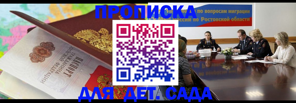 временная регистрация для всех в Крыму