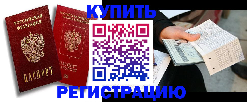 найти адрес прописки в Крыму