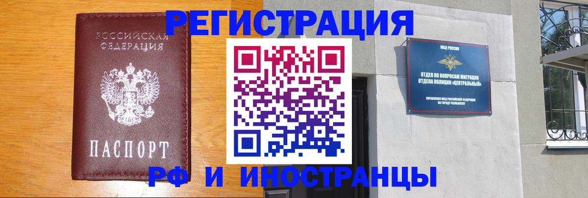 прописка в квартире в Крыму