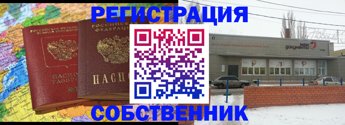 прописка для школы в Крыму