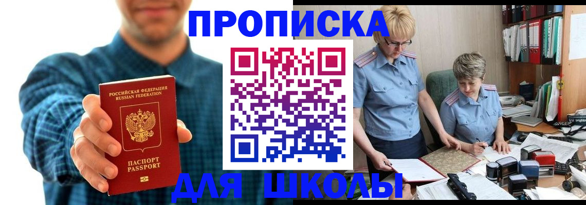 временная регистрация надежно в Крыму